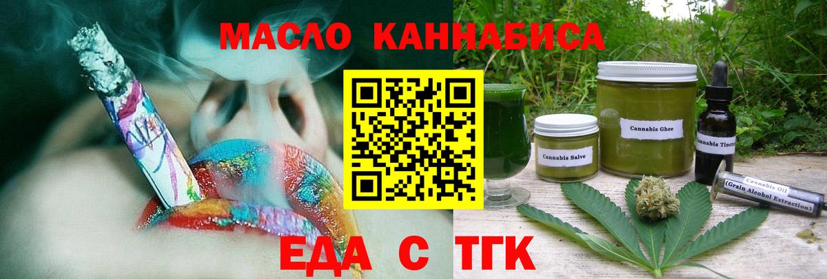 Краснодар  Еда ТГК конопля  Вход с VPN 