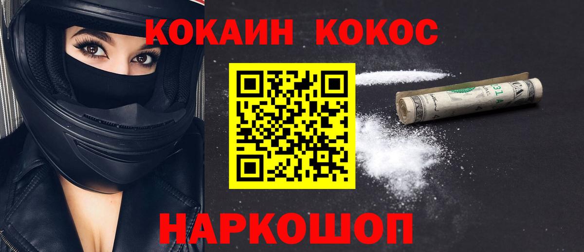 Cocaine Боливия  КОКАИН Эквадор  продажа наркотиков  Краснодар  Вход с VPN  Cocaine 