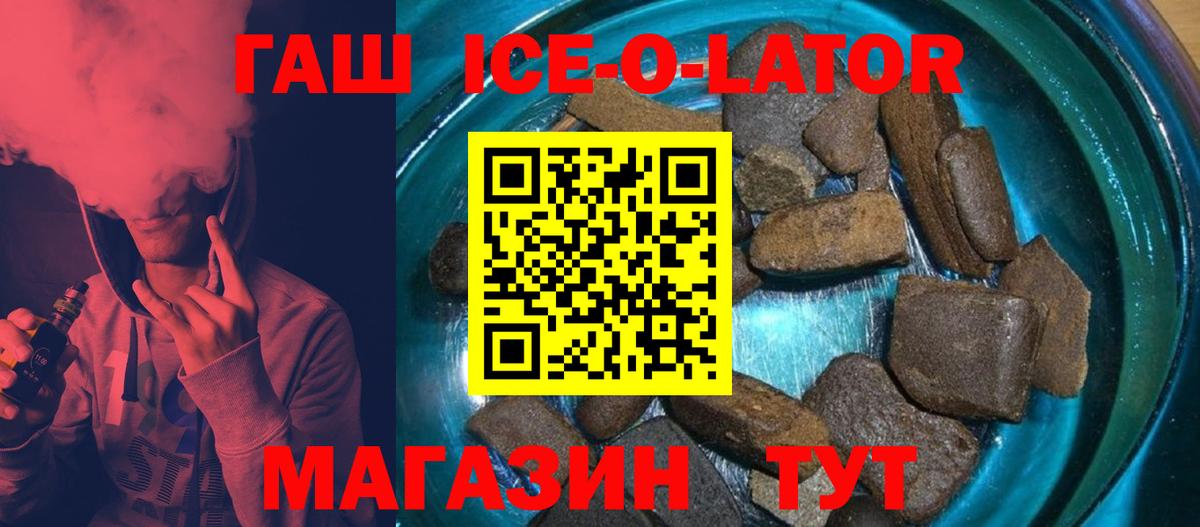 Краснодар  ГАШ 40% ТГК  купить наркотик  ГАШ VHQ  Вход с VPN 