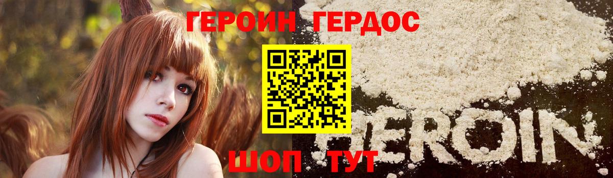 Краснодар  ГЕРОИН хмурый  Вход с VPN 