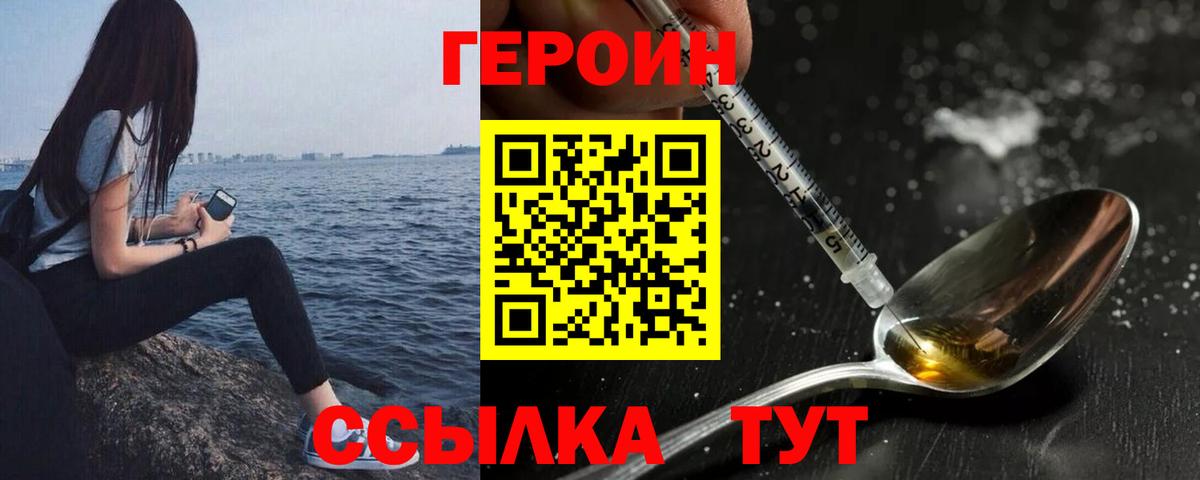 Героин афганец Краснодар