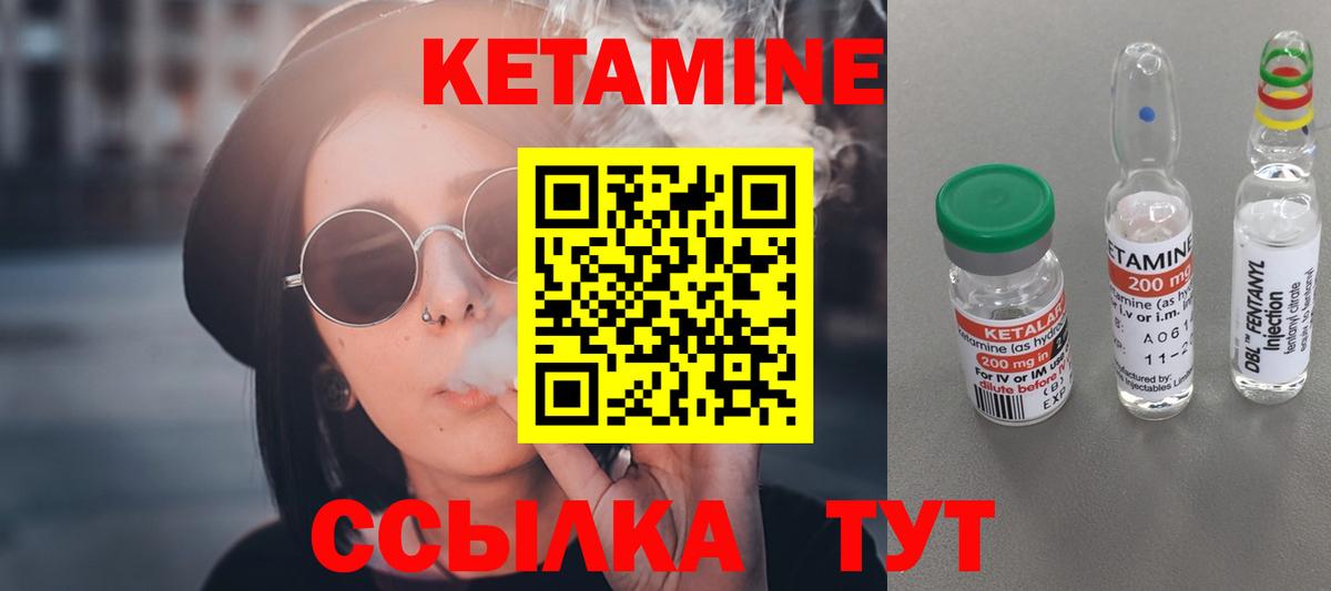 Кетамин ketamine Краснодар