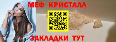 меф Краснокаменск