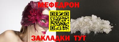 меф Краснокаменск