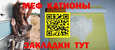 меф Краснокаменск