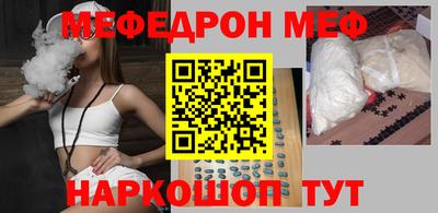 меф Краснокаменск