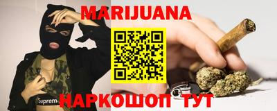каннабис Краснознаменск