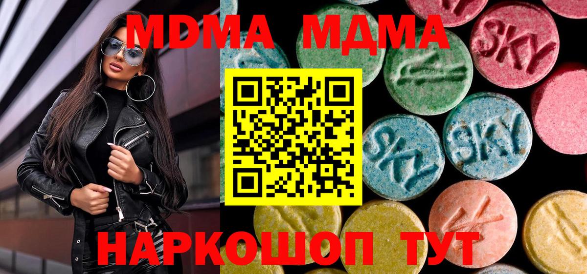 MDMA crystal Краснодар