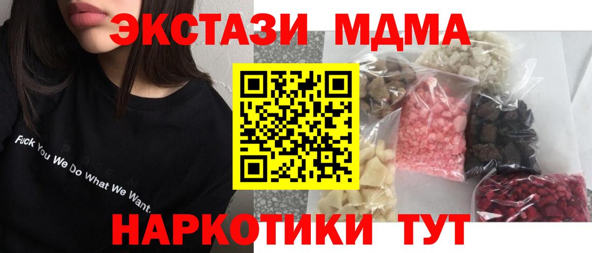 Краснодар  МДМА Molly  МДМА  МДМА кристаллы  Вход с VPN 