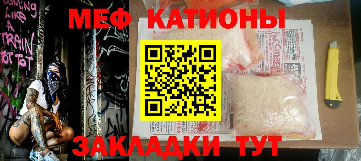 Меф 4 MMC  МЕФ  МЯУ-МЯУ  Краснодар  МЕФ мука  Вход с VPN 