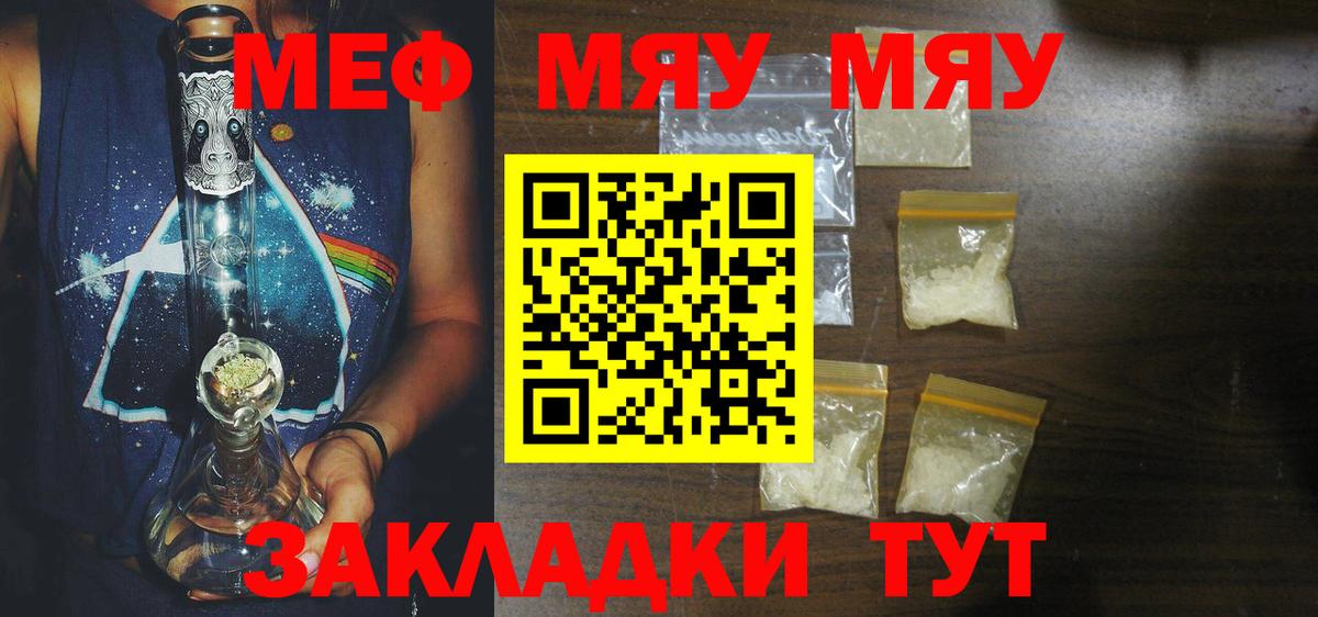 МЕФ Краснодар