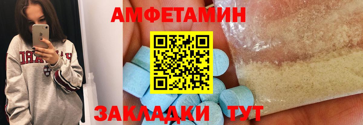 Краснодар  Метамфетамин пудра  Метамфетамин пудра  Вход с VPN 