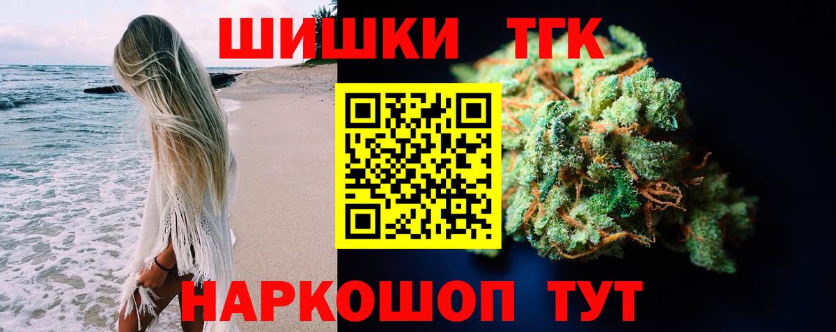 МАРИХУАНА планчик Краснодар
